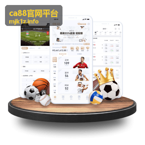 ca88官网平台使用教程入口